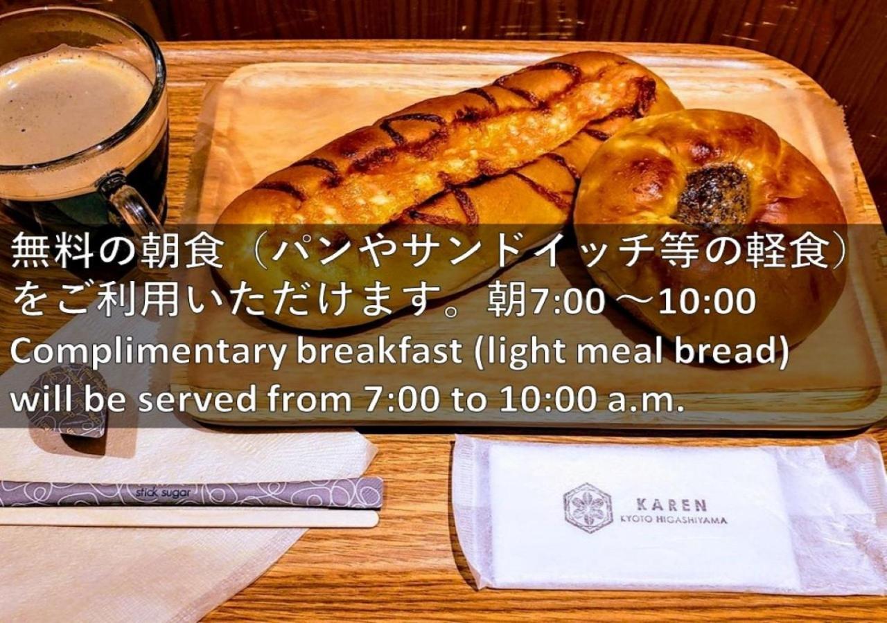 카렌 교토 히가시야마 호텔 외부 사진