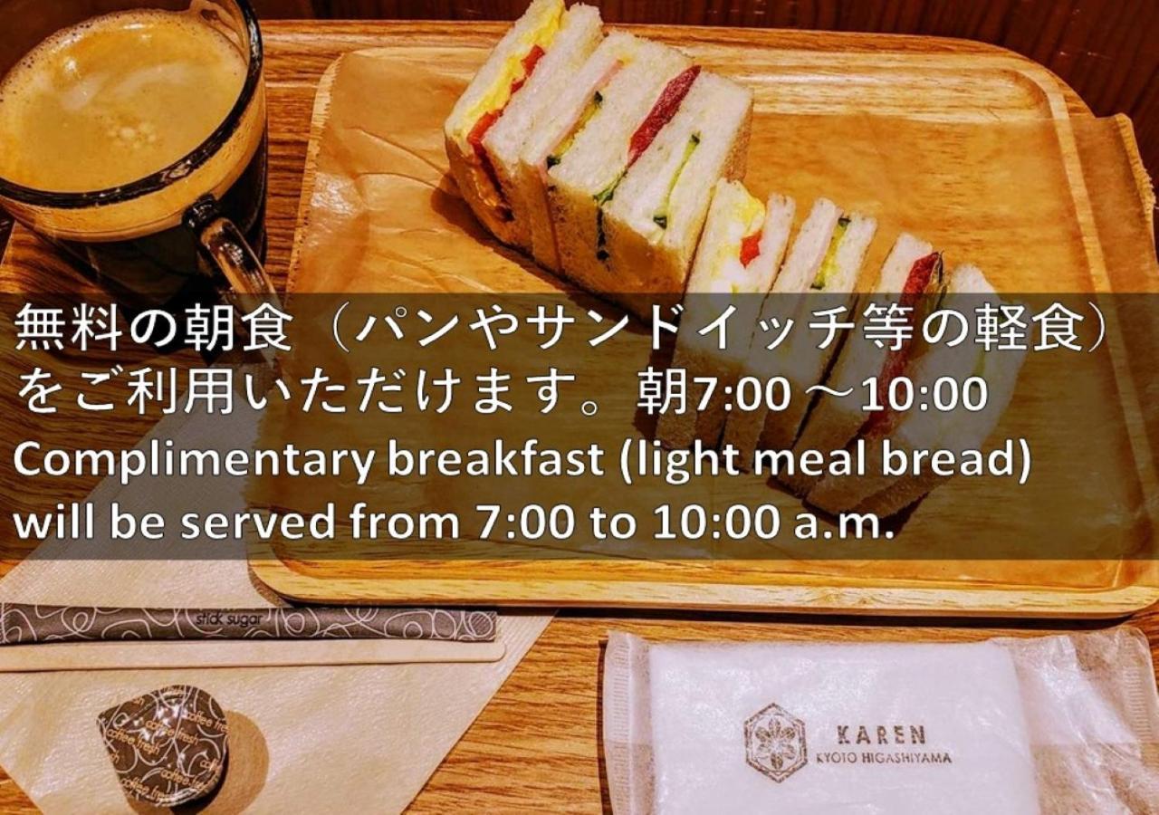 카렌 교토 히가시야마 호텔 외부 사진